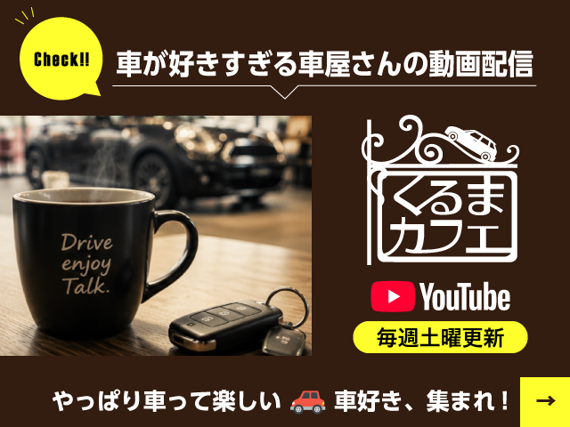 くるまカフェ